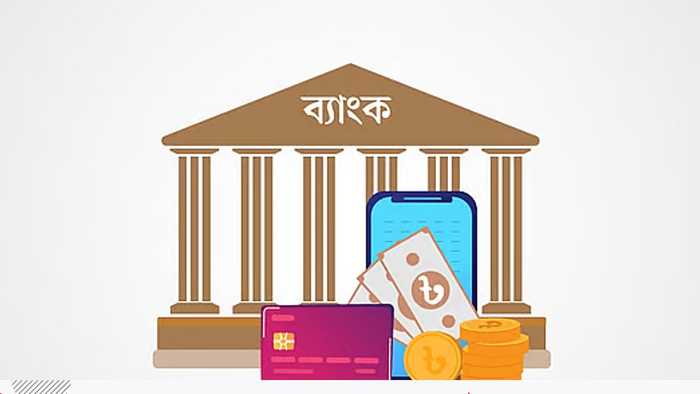 লোকসানে রয়েছে ২২ ব্যাংক, ৪টি রাষ্ট্রমালিকানাধীন